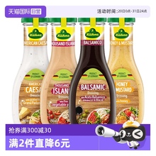 【自营】冠利蜂蜜芥末沙拉酱低脂香草酱料千岛酱炸薯条蘸酱油醋汁