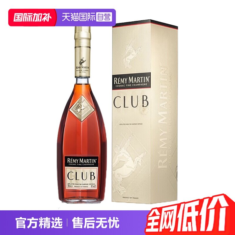 【自营】人头马CLUB优质香槟区干邑白兰地700mL法国进口洋酒带盒图片