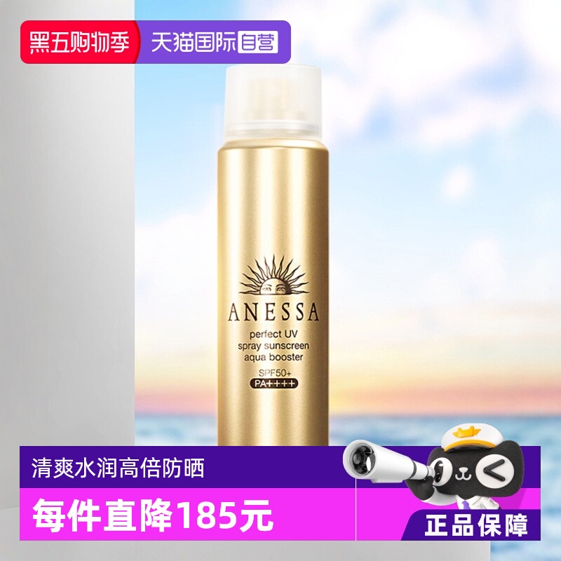 安热沙防晒喷雾国内现货SPF50