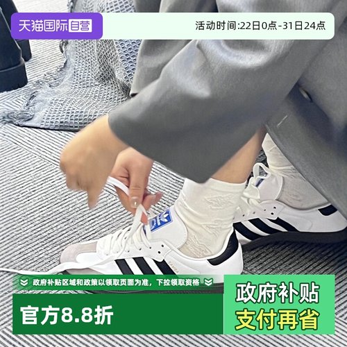 阿迪达斯男女防滑耐磨SAMBA鞋