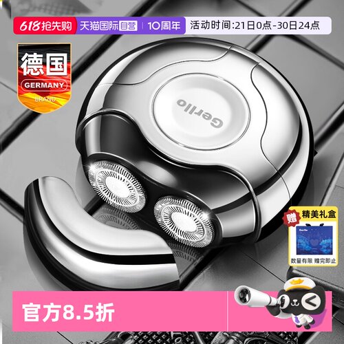【送礼必选】剃须刀便携送男友