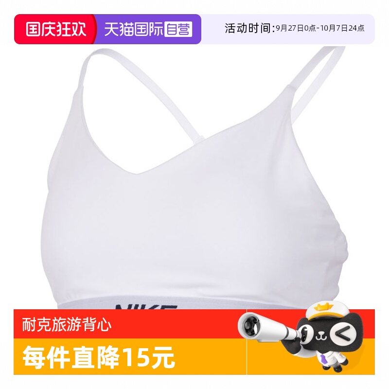 【自营】耐克女子DF INDY LGT SPT BRABRA-L运动内衣FD1063-101