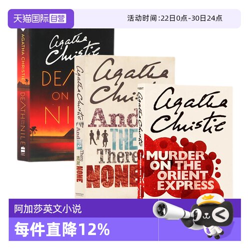 自营阿加莎三部曲英文原版
