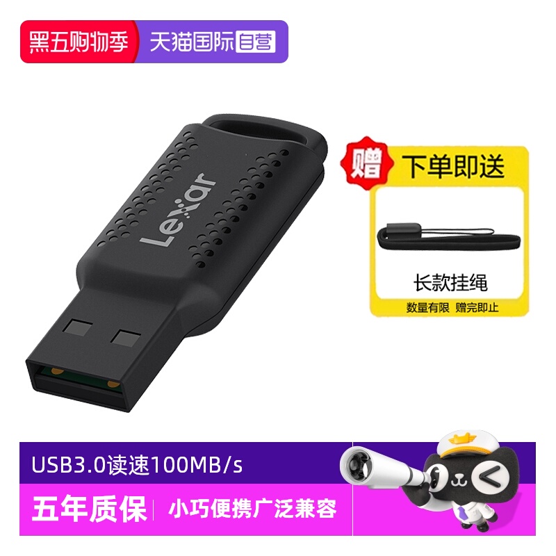 自营雷克沙U盘V400高速USB3.0