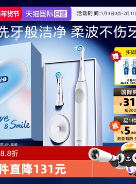 【自营】OralB欧乐B电动牙刷成人智能全自动情侣牙刷iO2新年礼物