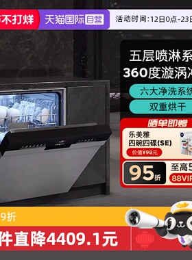 【自营】西门子14套大容量嵌入式洗碗机智能SJ43HS01KC