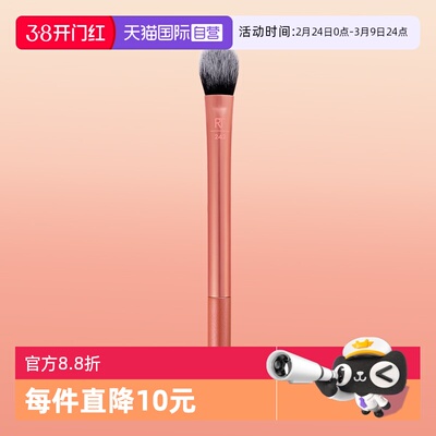 【自营】Real Techniques眼下专用遮瑕刷猫爪形刷遮盖斑点痘印