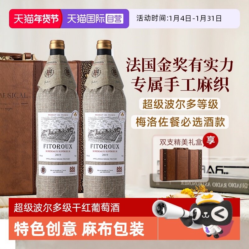 【自营】金奖款 法国进口红酒超级波尔多干红葡萄酒AOP整箱礼盒装