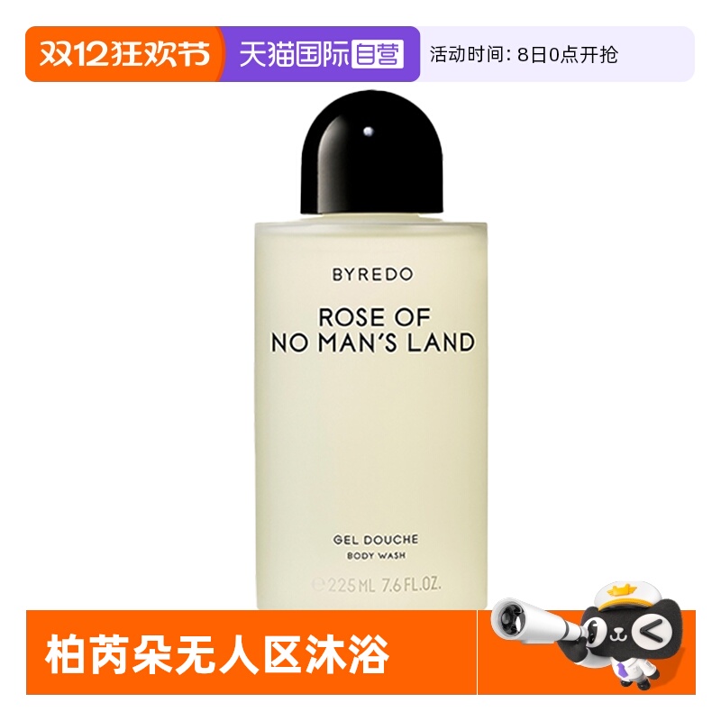 【自营】BYREDO/柏芮朵无人区玫瑰/莫哈维/纯真年代沐浴露225ml