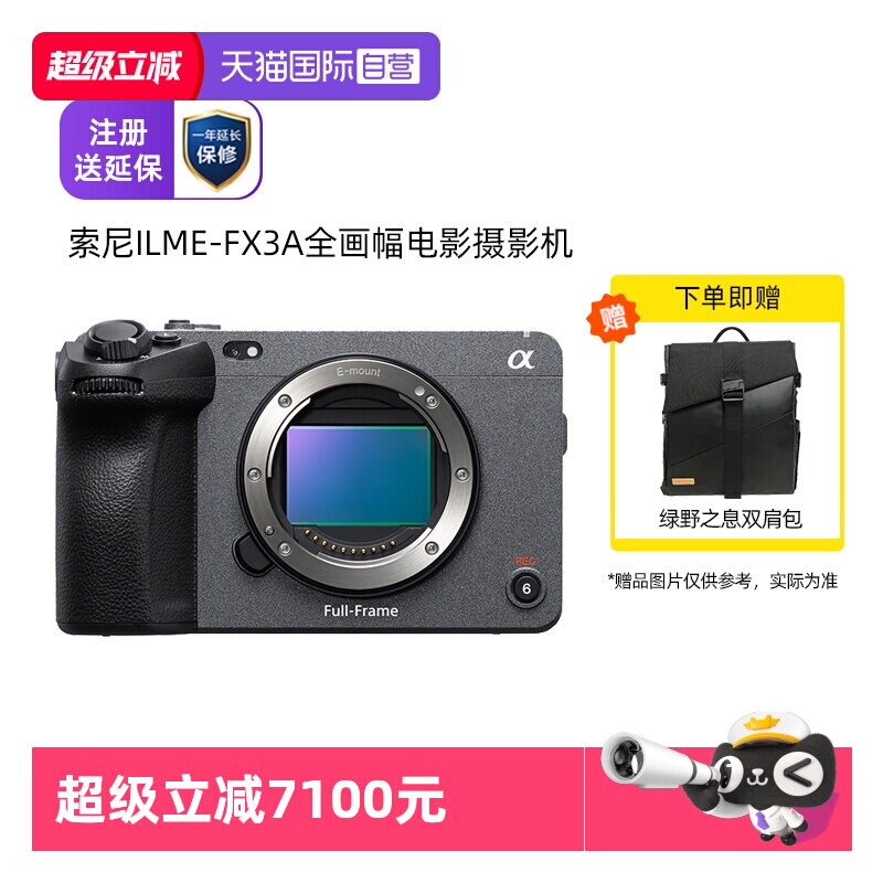索尼SONYFX3A摄像机专业级