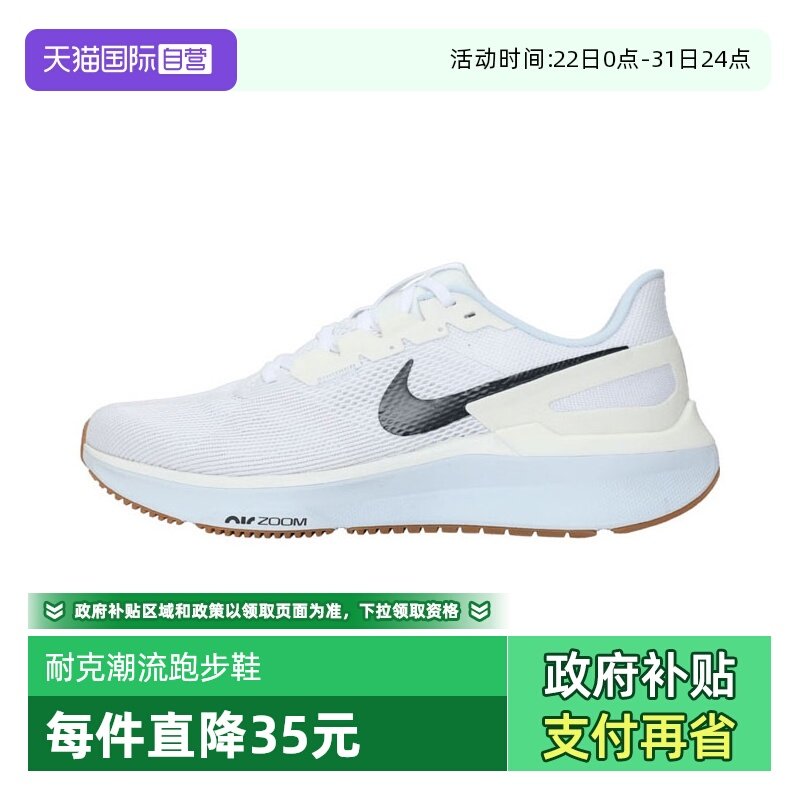 【自营】耐克男子AIR ZOOM STRUCTURE 25运动跑步鞋DJ7883-114