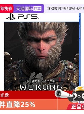 【自营】索尼（SONY）PS5游戏光盘游戏全新日版实体光盘 豪华版黑神话 悟空 中文字幕