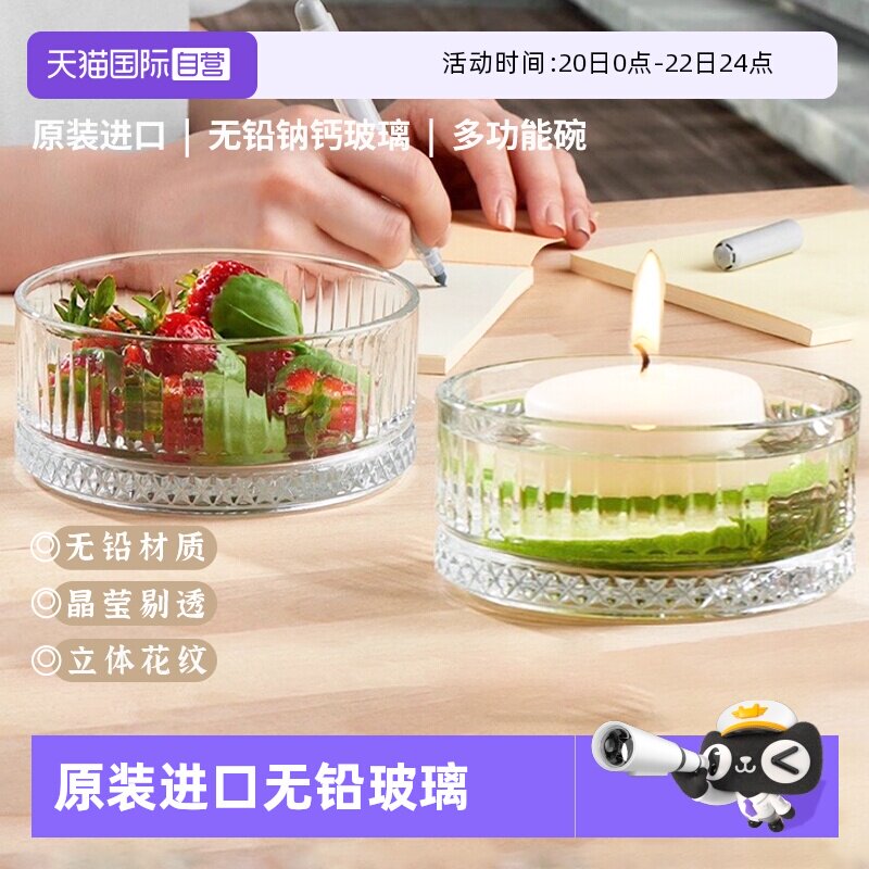 【自营】进口无铅玻璃碗餐桌零食碟子小吃干果碗盘水果多功能碗