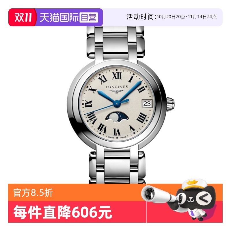 浪琴瑞士时尚石英月相女表