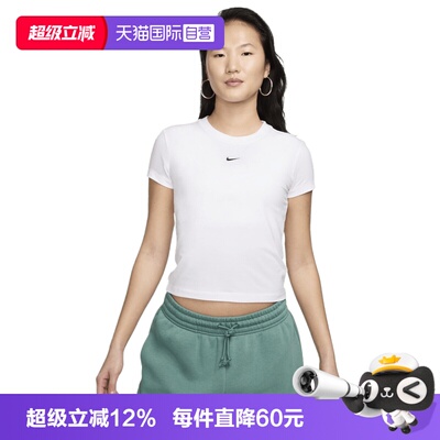 【自营】NIKE耐克女子NK CHLL KNT MD CRP无领短T恤FV5509-100