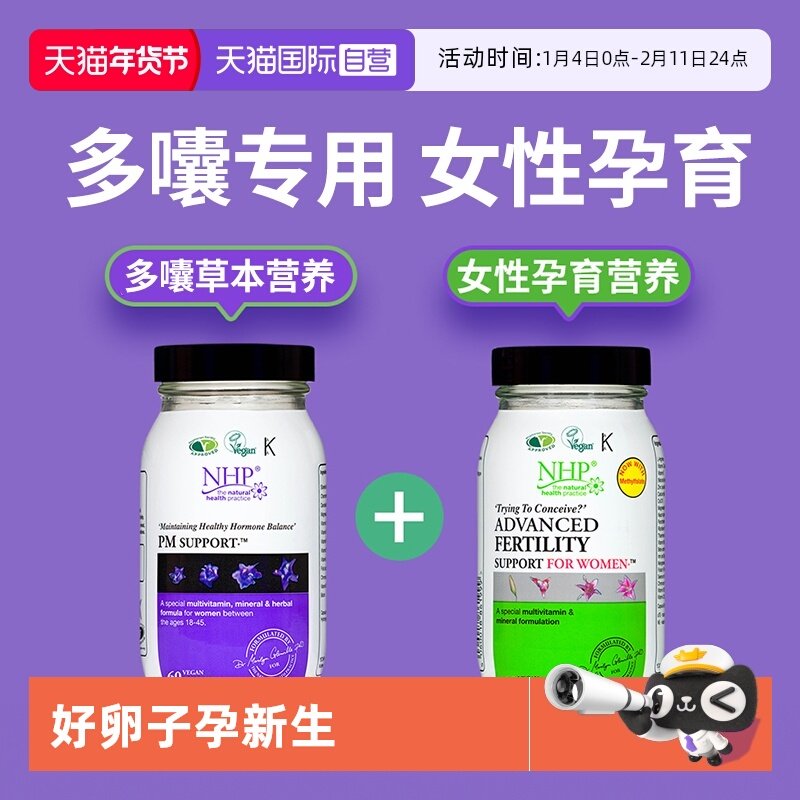 【自营】NHP活性叶酸卵泡进口卵巢女性备孕非维生素b8肌醇,保健食品/膳食营养补充食品,叶酸,淘宝优惠券,粉丝福利购,淘宝优惠卷