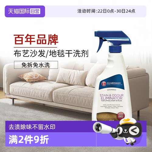 澳洲进口布艺沙发清洁剂免水洗