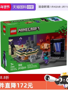 【自营】乐高积木我的世界21584下界末地传送门拼装玩具儿童礼物