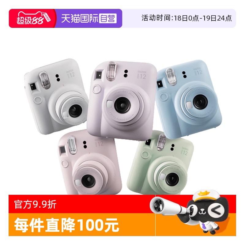 富士mini12拍立得海外版