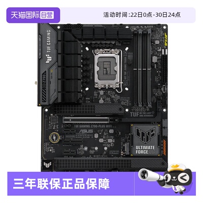 【自营】ASUS/华硕TUF GAMING Z790-PLUS WIFI 主板DDR5电脑14代