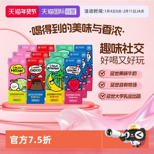 【自营】韩国进口延世牛奶香蕉草莓巧克力味牛奶24盒整箱风味奶
