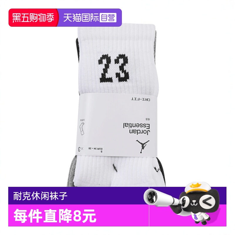 【自营】耐克中性U J ESSENTIAL CREW 3PR运动长袜DA5718-911