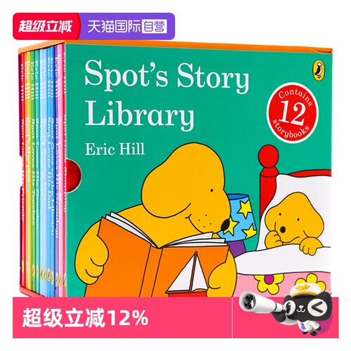 【自营】小玻小小图书馆12册礼盒装Spot's Story Library英文原版绘本小波系列幼儿启蒙纸板书情商启蒙小玻在哪里同作者Eric Hill