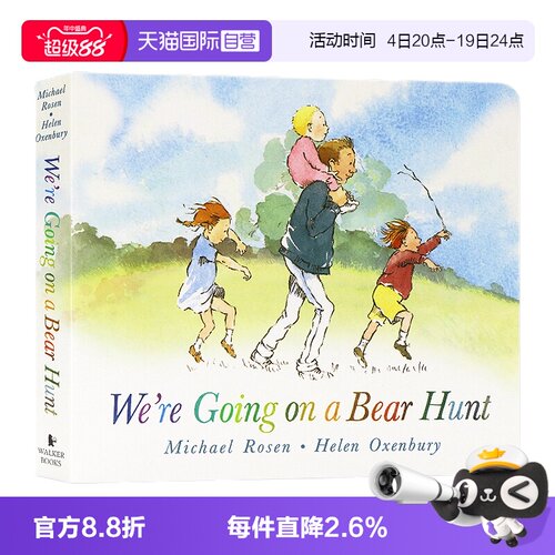 我们一起去猎熊英文原版绘本
