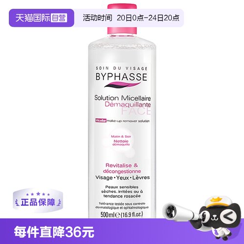 深层清洁 卸妆无残留 无酒精  温和不刺激