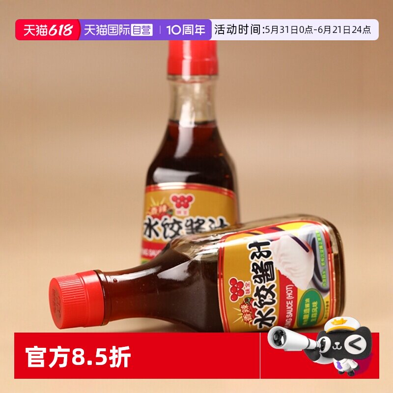 【自营】中国台湾味全水饺酱汁230g家用原味拌面饺子蒜蓉酱油蘸料
