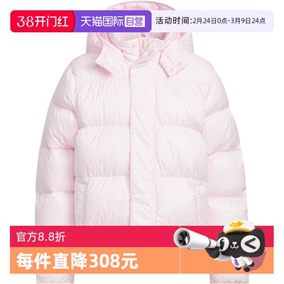 【自营】Adidas阿迪达斯女大童三叶草舒适保暖百搭羽绒服KH1796