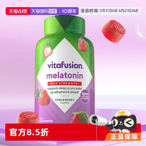 vitafusion10mg褪黑素软糖