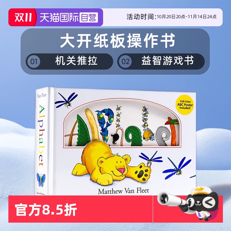 字母动物卡通启蒙认知益智