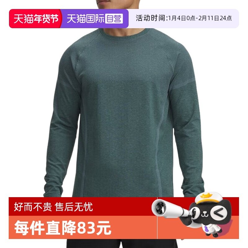 【自营】UA安德玛男子跑步运动健身圆领休闲长袖T恤6004882-587,运动服/休闲服装,运动T恤,淘宝优惠券,粉丝福利购,淘宝优惠卷