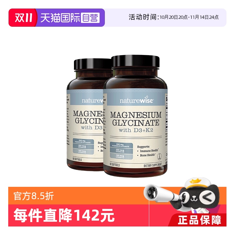 naturewise维生素D3K2镁三合一