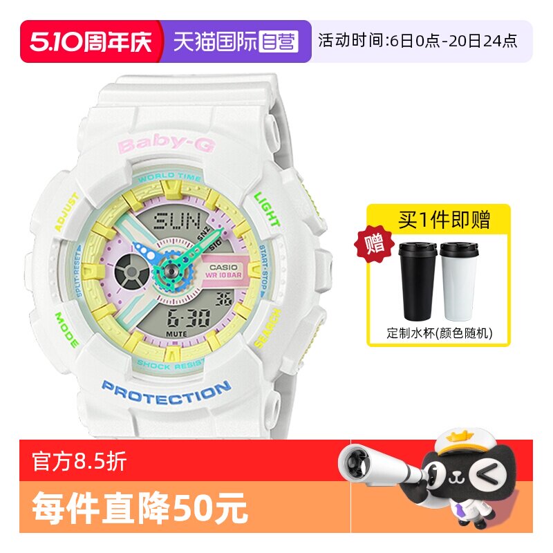 【自营】Casio卡西欧BabyG小魔女运动防水手表女BA-110TM石英闹钟