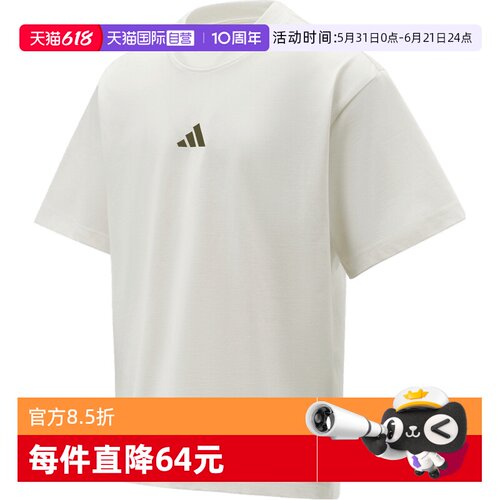 【自营】adidas阿迪达斯男子运动休闲短袖T恤KB4875