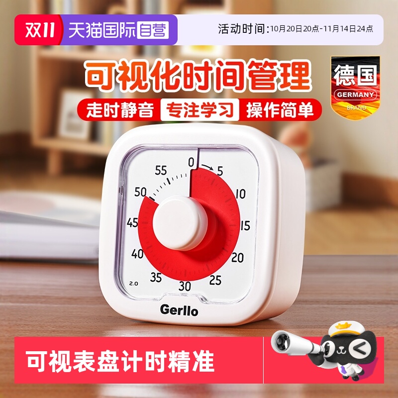 倒计时定时器小学生自律学习神器