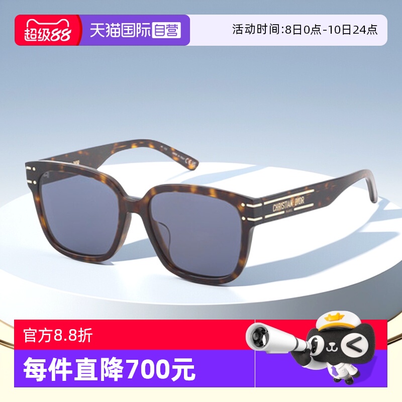 【自营】DIOR迪奥墨镜女SIGNATURE S7F方形遮脸复古时尚太阳镜男