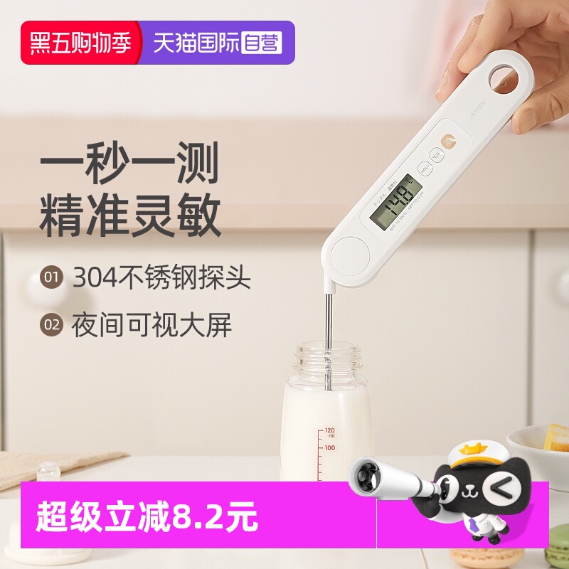 自营DRETEC烘焙温度计