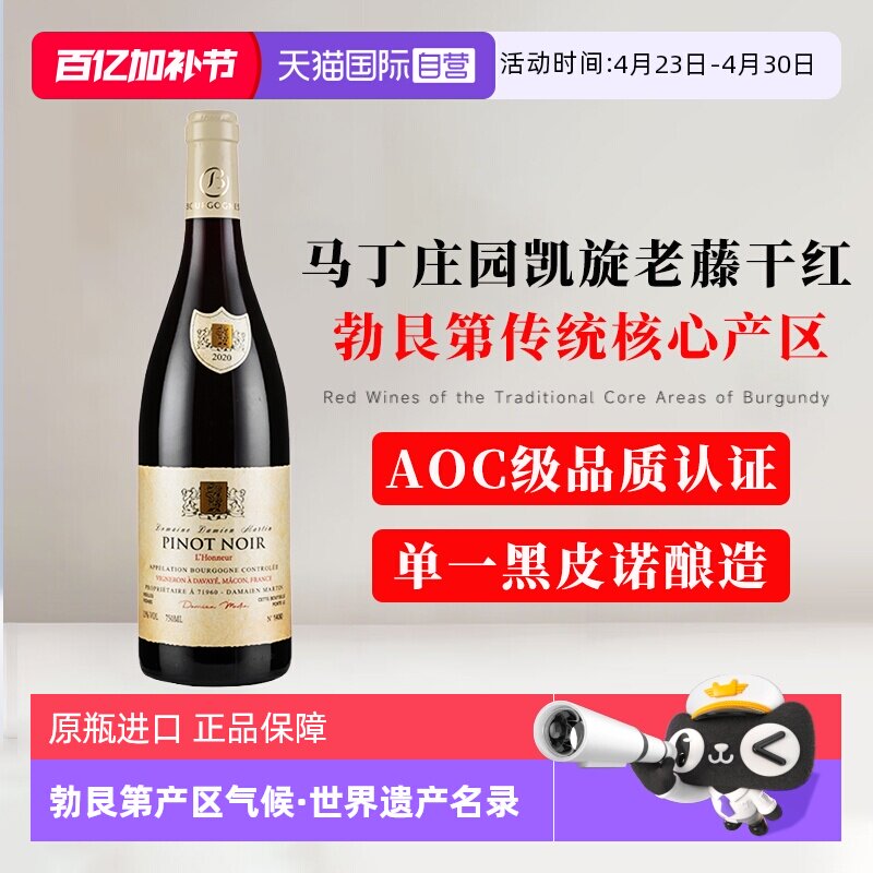 【自营】法国原瓶进口勃艮第AOC红酒 黑皮诺干红葡萄酒礼盒装整箱
