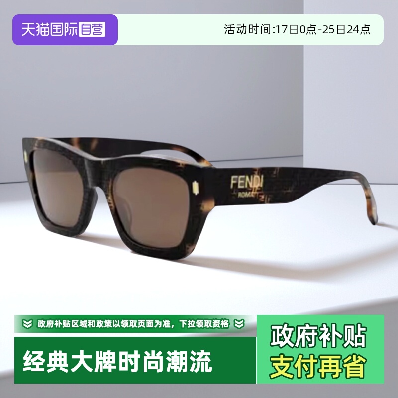 【自营】意大利FENDI芬迪太阳镜男女同款时尚板材全框FE40100I