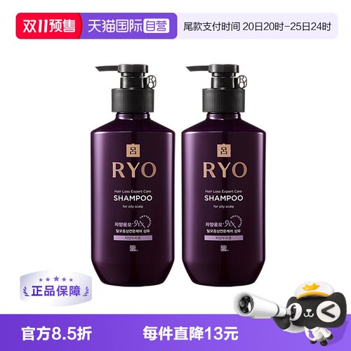 韩国进口紫吕控油蓬松洗发水