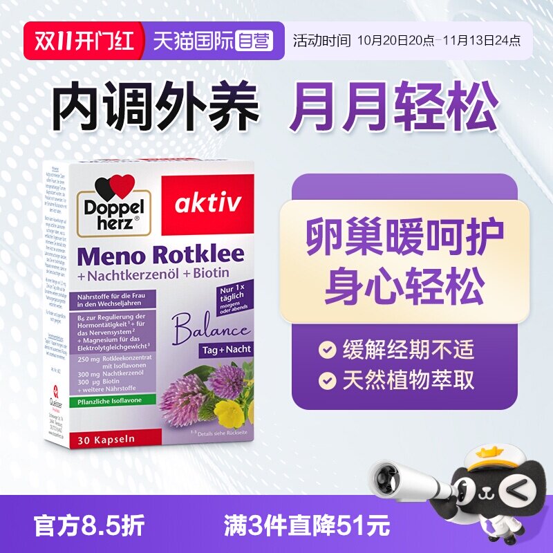 【自营】德国双心月见草油胶囊女性卵巢内分泌保养原装进口30粒