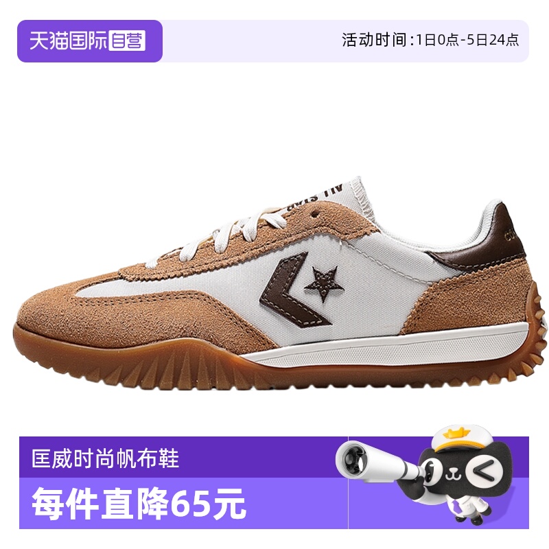 【自营】匡威男女低帮棕Chuck Taylor SEASONAL运动帆布鞋A15738C