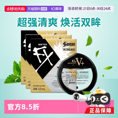 国际眼科药品Santen/参天
