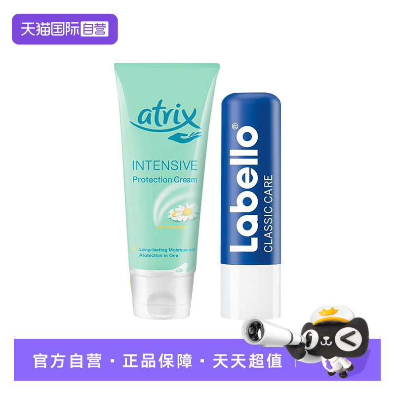 【自营】小甘菊修护护手霜100ml+LABELLO经典润唇膏 4.8g