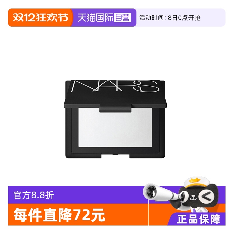 ӪŻݡNars˹ƹɢ۶ױʹױƤ 165.3Ԫ