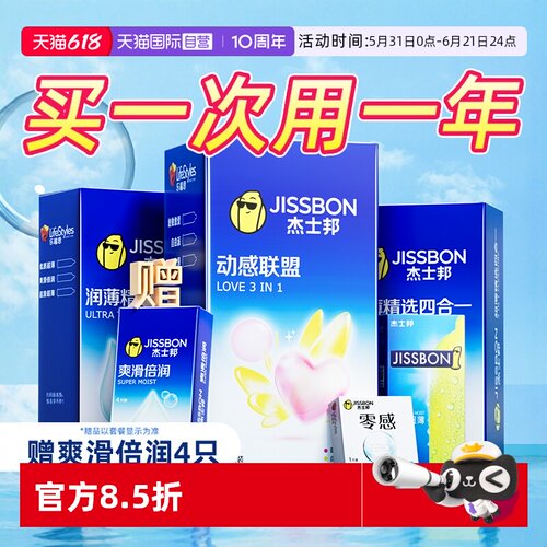 【110只旗舰店正品】超薄避孕套
