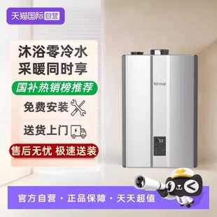 【自营】日本原装进口林内燃气壁挂炉A4058FF全预混冷凝炉A2747FF